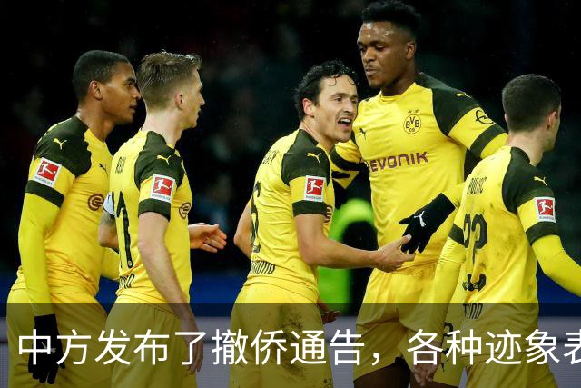 中方发布了撤侨通告，各种迹象表明，台当局最后的据点或许要塌？